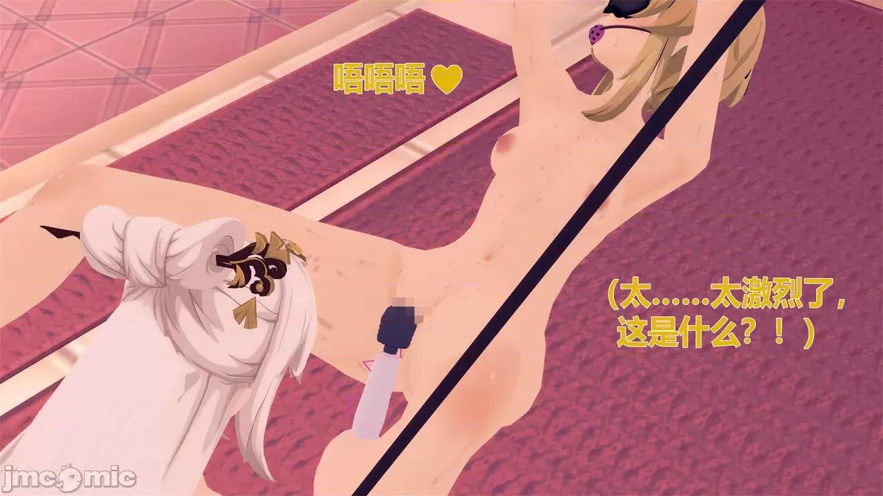 3D原神漫画第1-7话 3D原神漫画第1-7话 [FKobe] 第331页