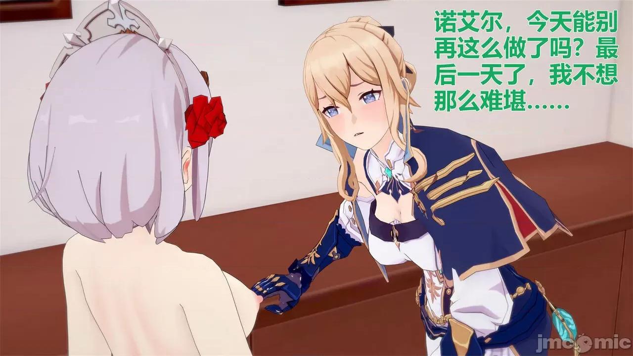 3D原神漫画第1-7话 3D原神漫画第1-7话 [FKobe] 第632页