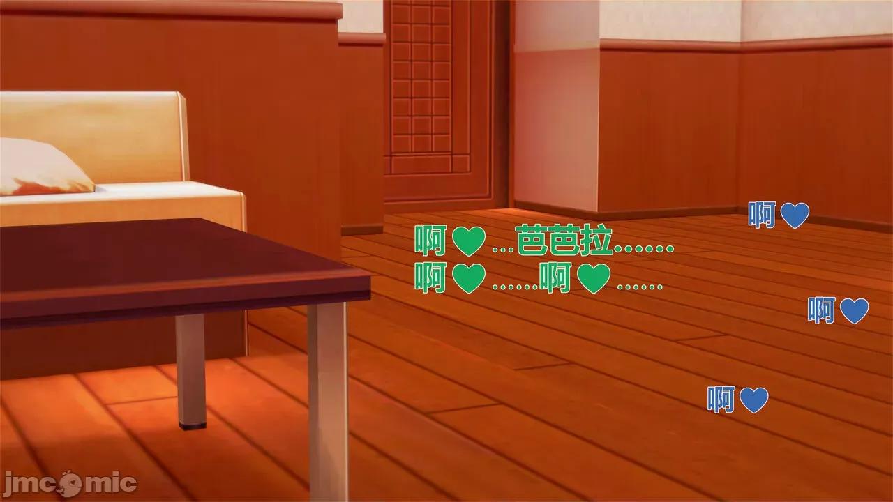 3D原神漫画第1-7话 3D原神漫画第1-7话 [FKobe] 第699页