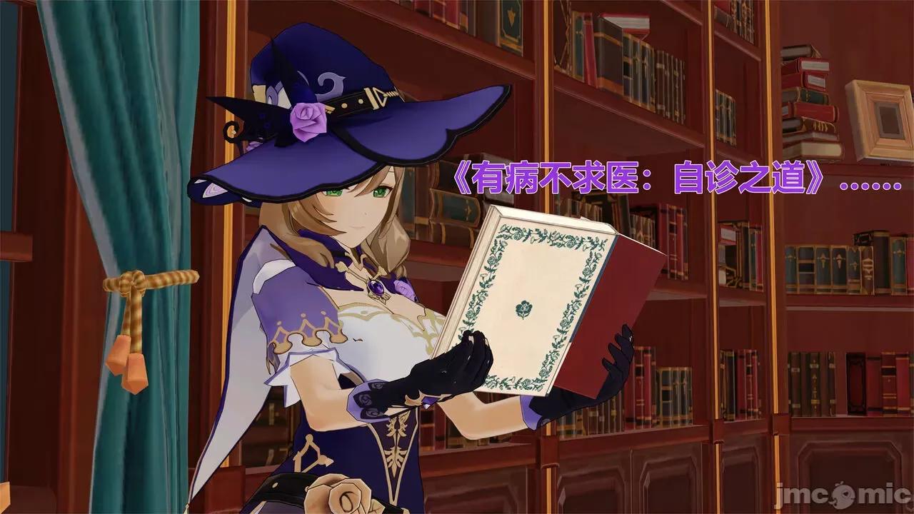 3D原神漫画第1-7话 3D原神漫画第1-7话 [FKobe] 第748页