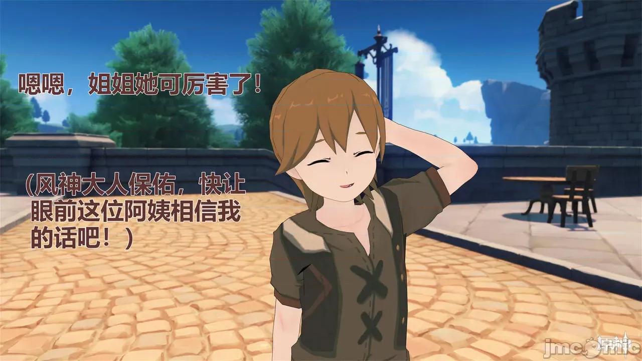 3D原神漫画第1-7话 3D原神漫画第1-7话 [FKobe] 第779页