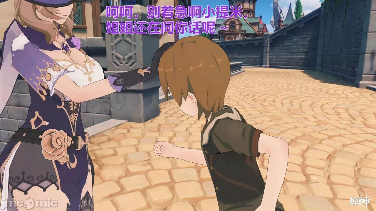 3D原神漫画第1-7话 3D原神漫画第1-7话 [FKobe] 第783页