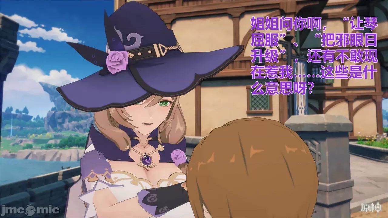 3D原神漫画第1-7话 3D原神漫画第1-7话 [FKobe] 第785页