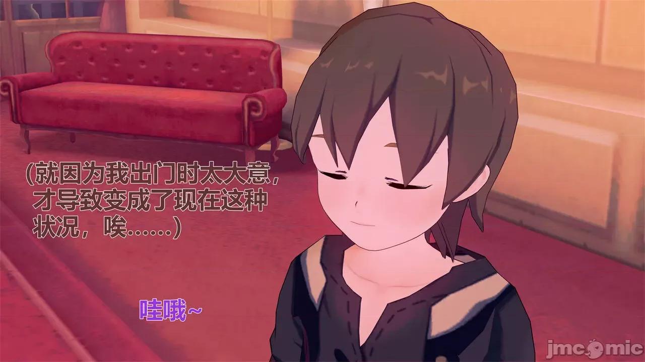 3D原神漫画第1-7话 3D原神漫画第1-7话 [FKobe] 第796页