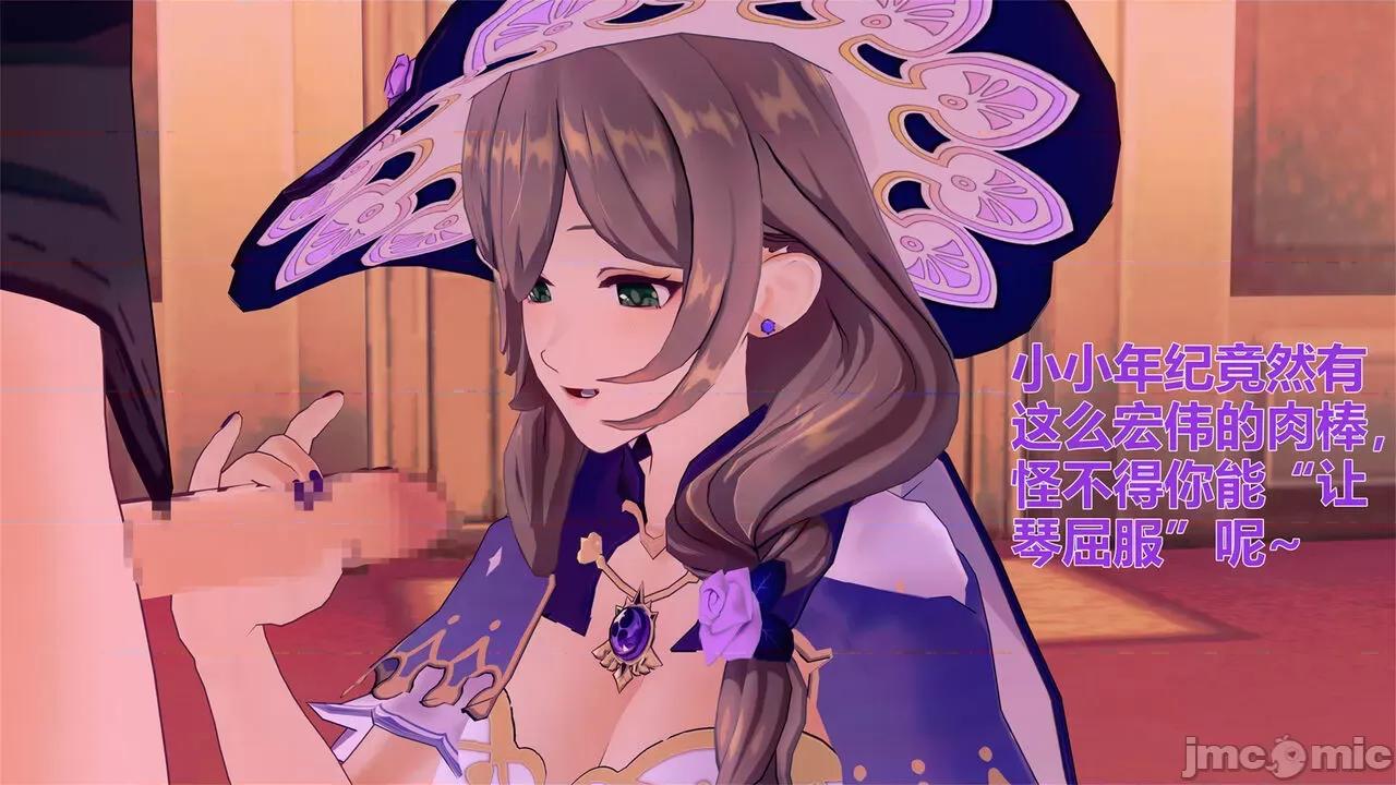 3D原神漫画第1-7话 3D原神漫画第1-7话 [FKobe] 第797页