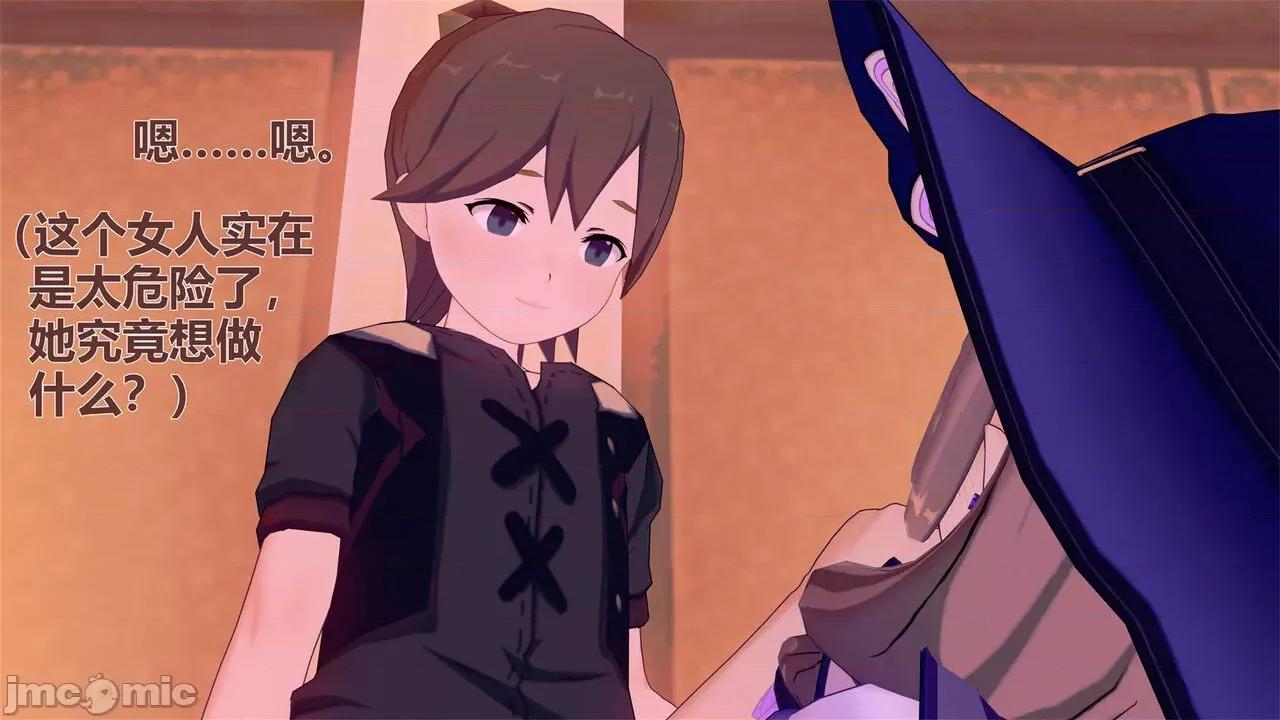 3D原神漫画第1-7话 3D原神漫画第1-7话 [FKobe] 第806页