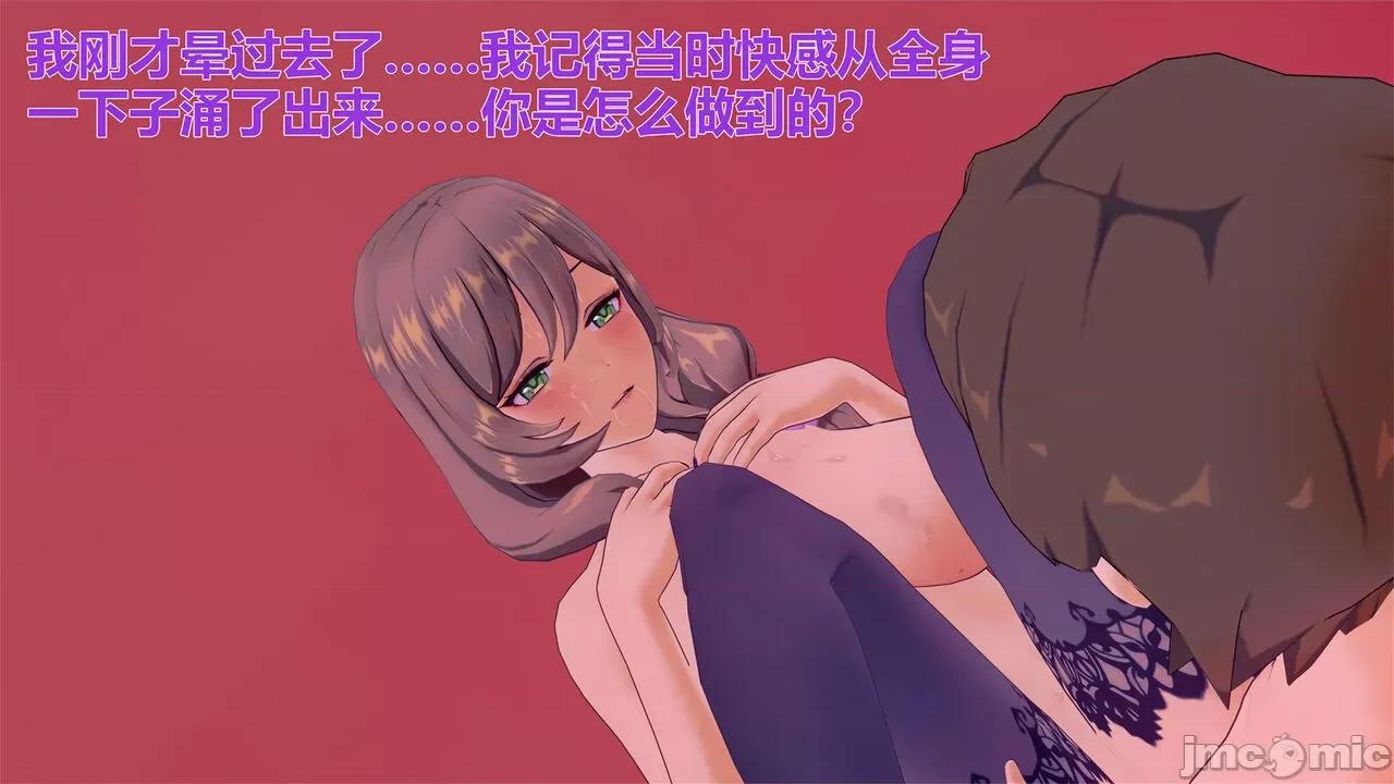 3D原神漫画第1-7话 3D原神漫画第1-7话 [FKobe] 第876页