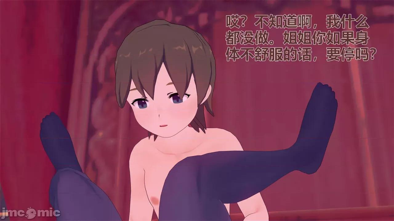 3D原神漫画第1-7话 3D原神漫画第1-7话 [FKobe] 第877页