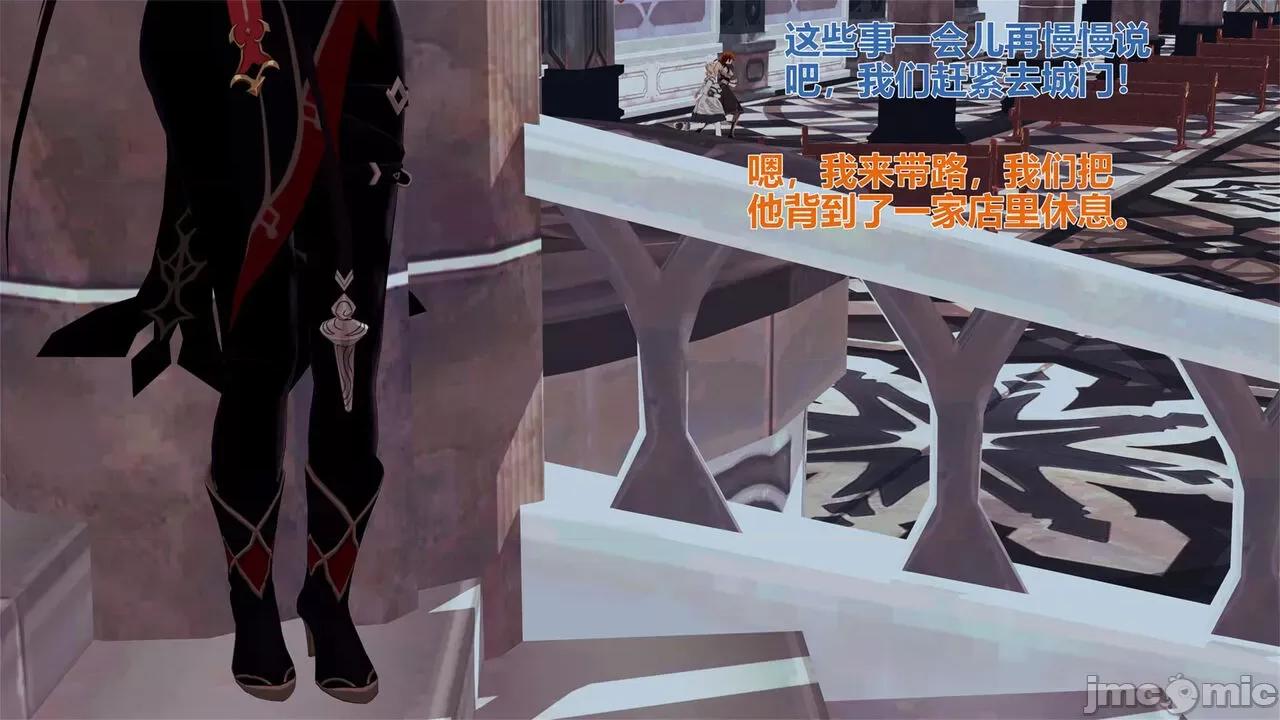 3D原神漫画第1-7话 3D原神漫画第1-7话 [FKobe] 第975页