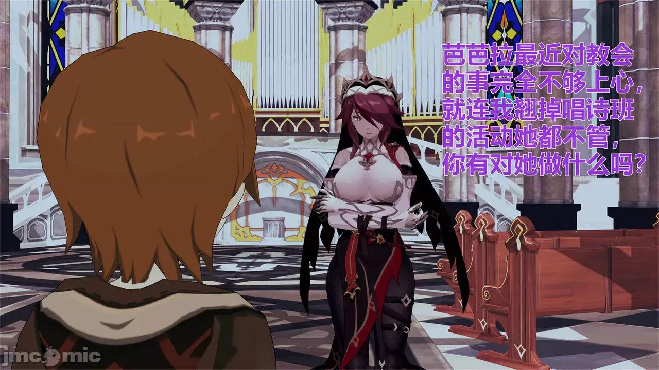 3D原神漫画第1-7话 3D原神漫画第1-7话 [FKobe] 第986页