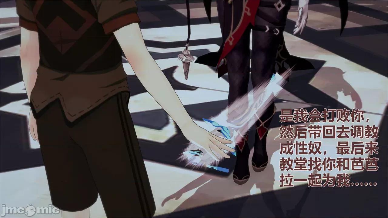 3D原神漫画第1-7话 3D原神漫画第1-7话 [FKobe] 第1000页