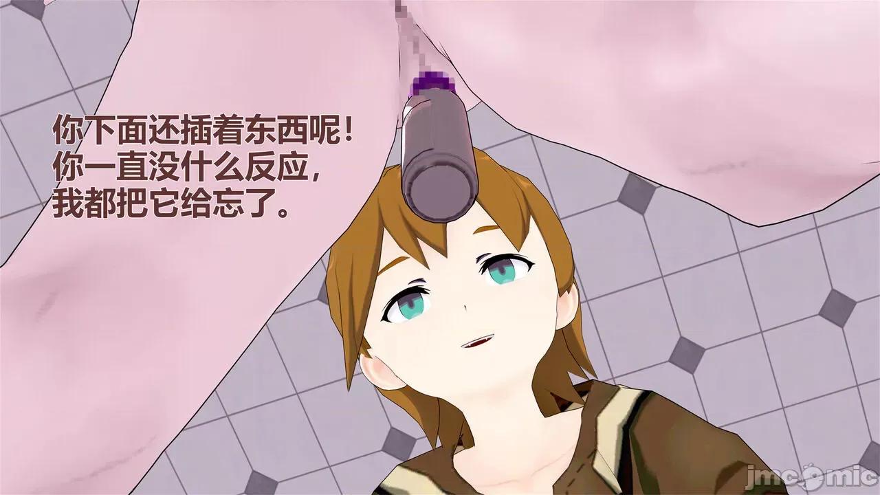 3D原神漫画第1-7话 3D原神漫画第1-7话 [FKobe] 第1102页
