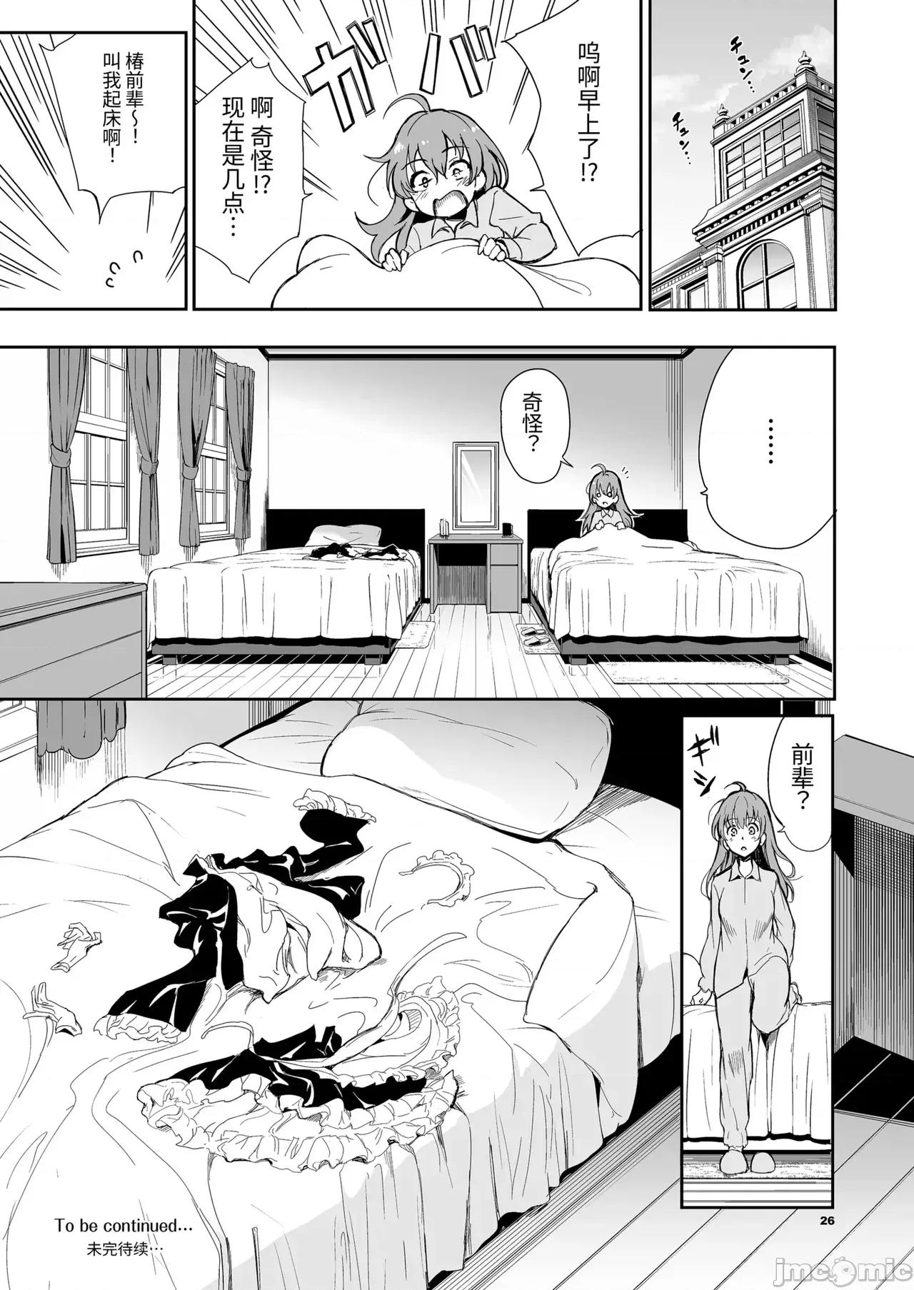 メイド教育1-7－没落贵族瑠璃川椿－ [无邪气汉化][种植园汉化][部分个人汉化] [きょくちょ局 (きょくちょ)] メイド教育1-7－没落贵族瑠璃川椿－ [中国翻译] [DL版] 第132页