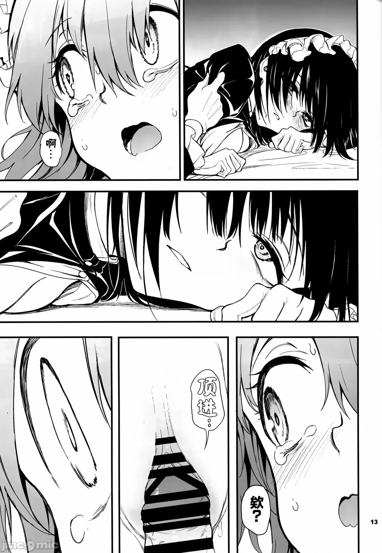 メイド教育1-7－没落贵族瑠璃川椿－ [无邪气汉化][种植园汉化][部分个人汉化] [きょくちょ局 (きょくちょ)] メイド教育1-7－没落贵族瑠璃川椿－ [中国翻译] [DL版] 第177页