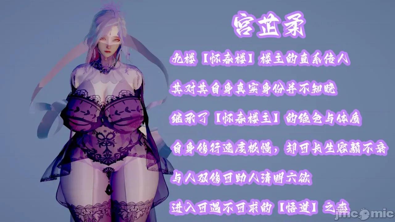 仙露1 [吾乃上将刑道荣]仙露2 第3页