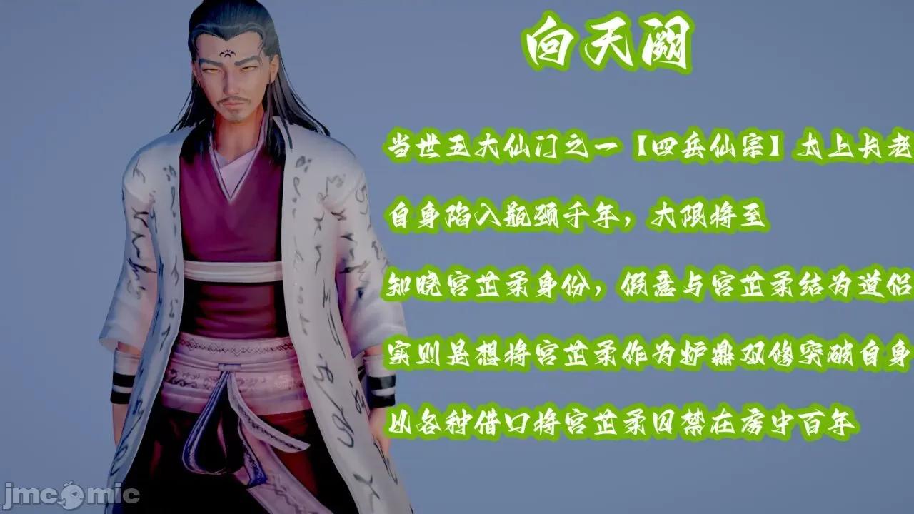 仙露1 [吾乃上将刑道荣]仙露2 第4页