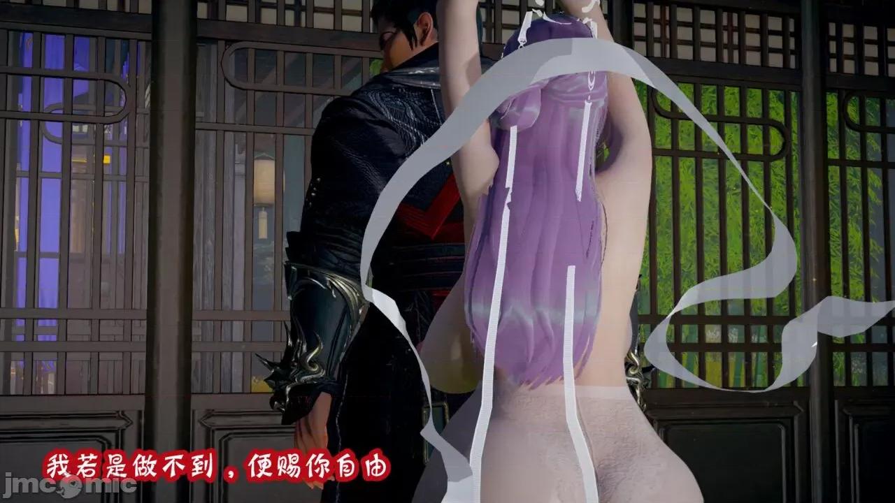 仙露1 [吾乃上将刑道荣]仙露2 第21页
