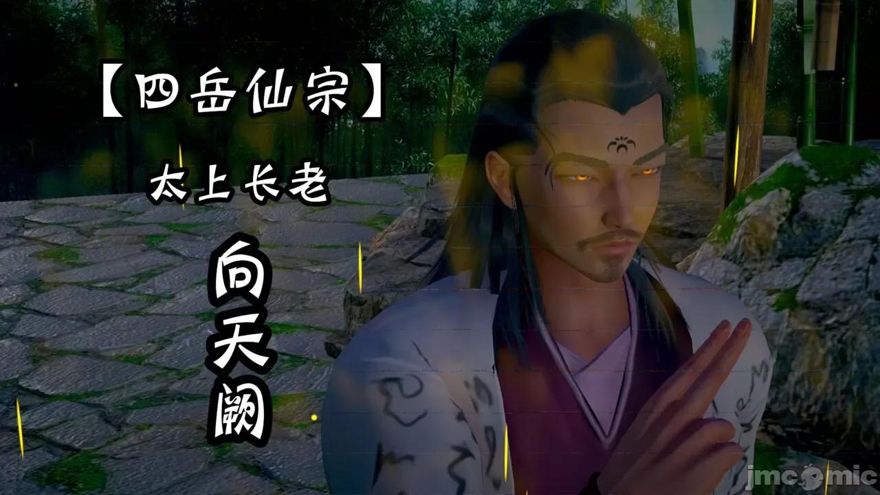 仙露1 [吾乃上将刑道荣]仙露2 第36页