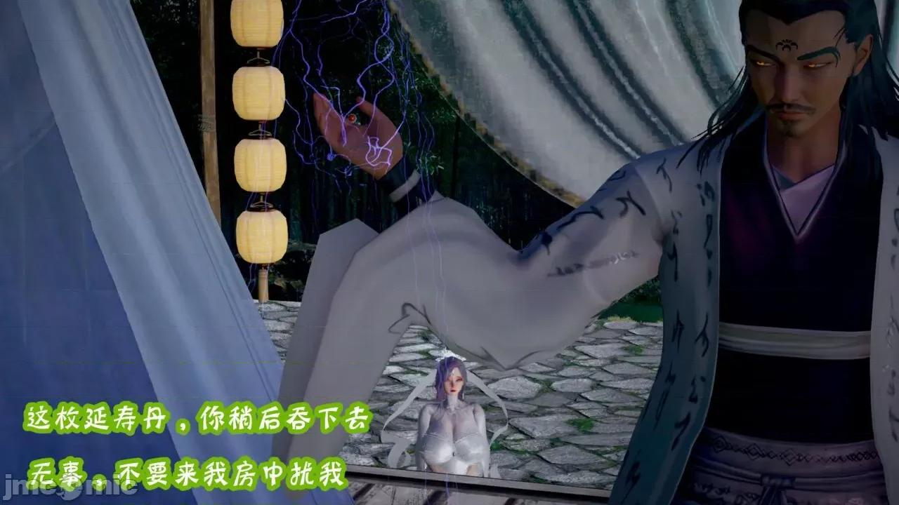 仙露1 [吾乃上将刑道荣]仙露2 第42页