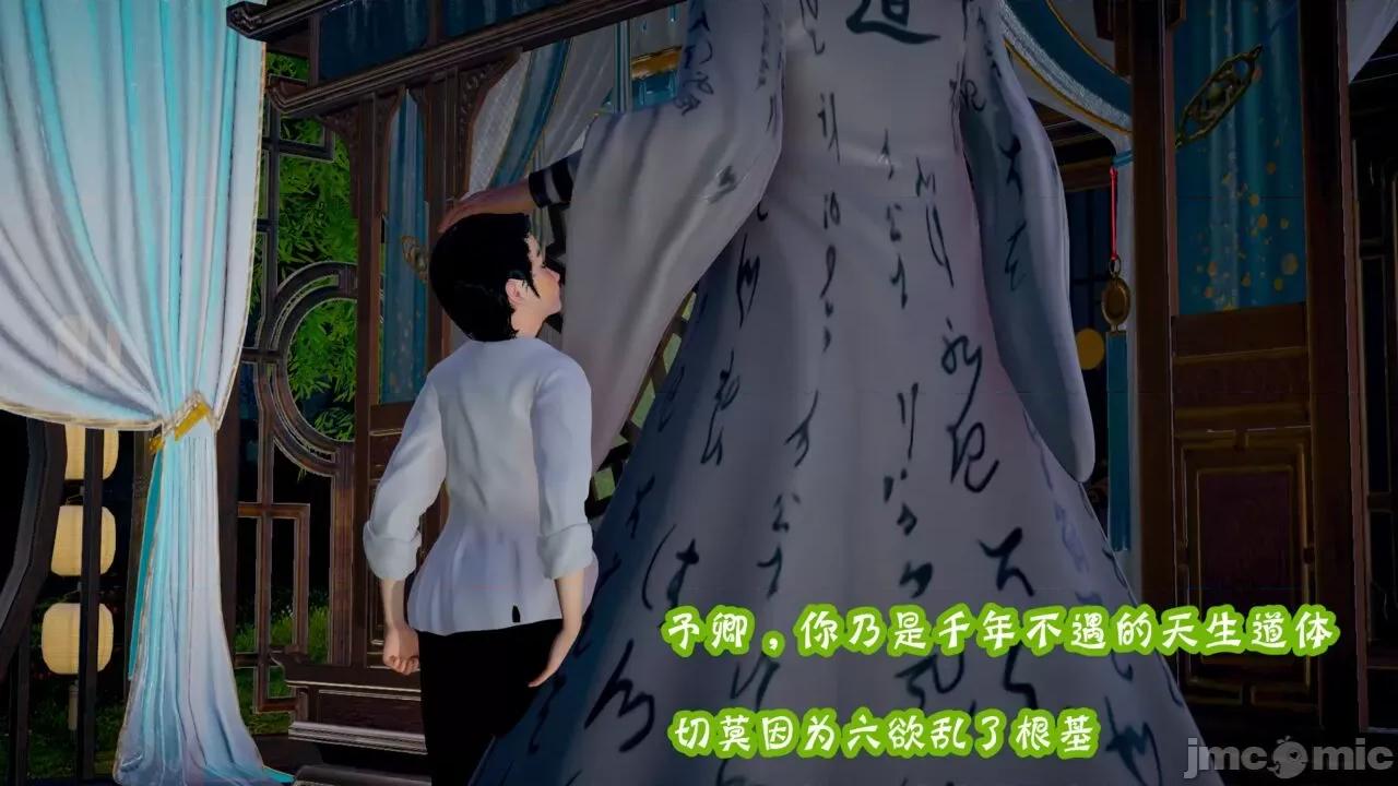 仙露1 [吾乃上将刑道荣]仙露2 第58页