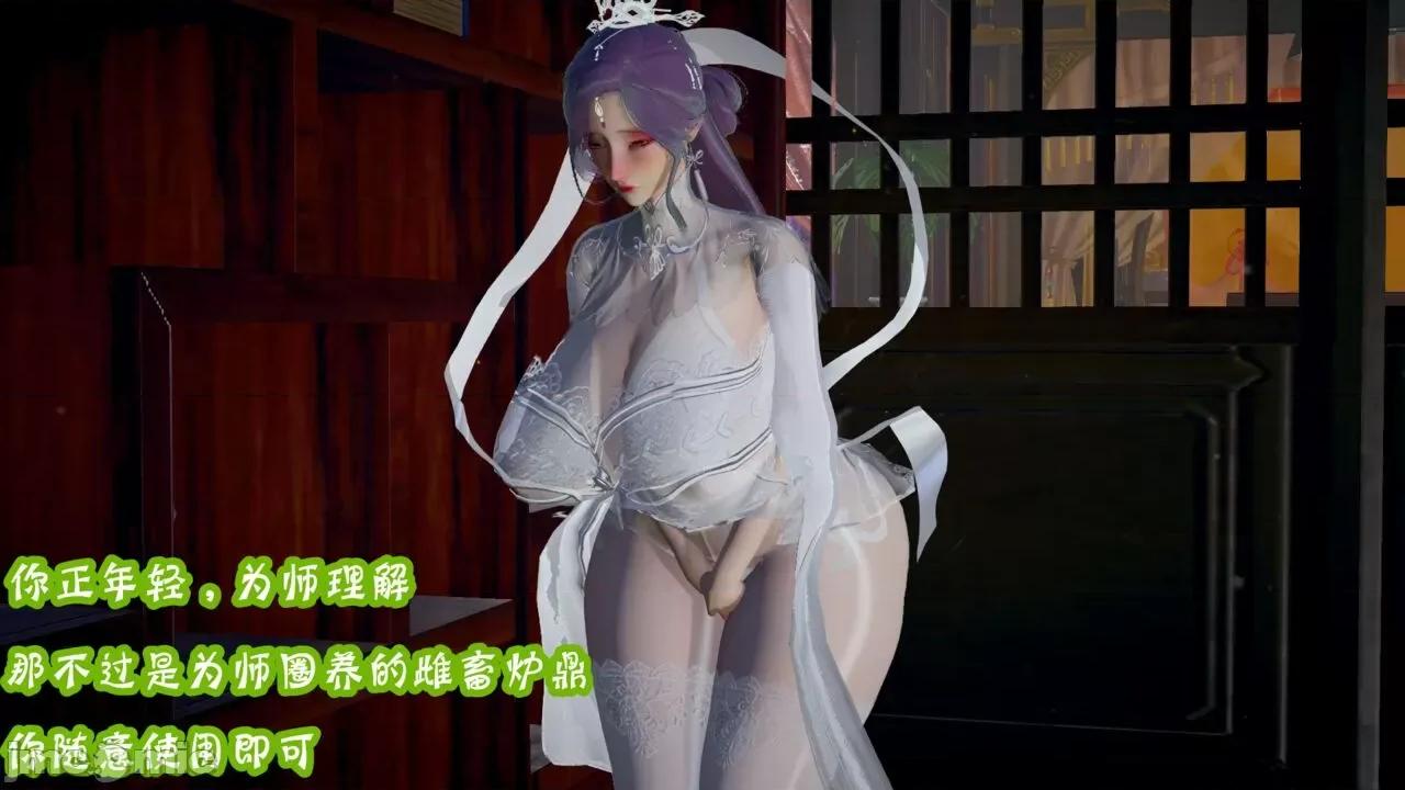 仙露1 [吾乃上将刑道荣]仙露2 第61页