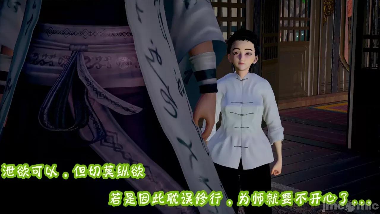 仙露1 [吾乃上将刑道荣]仙露2 第62页