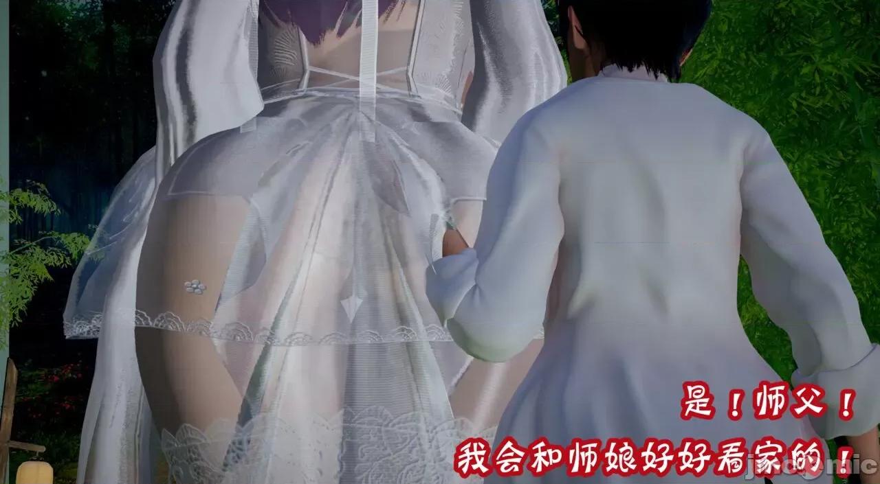 仙露1 [吾乃上将刑道荣]仙露2 第112页