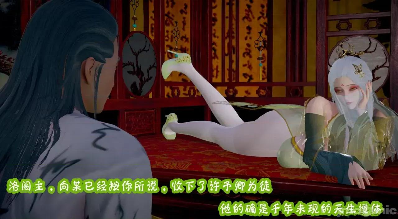 仙露1 [吾乃上将刑道荣]仙露2 第167页