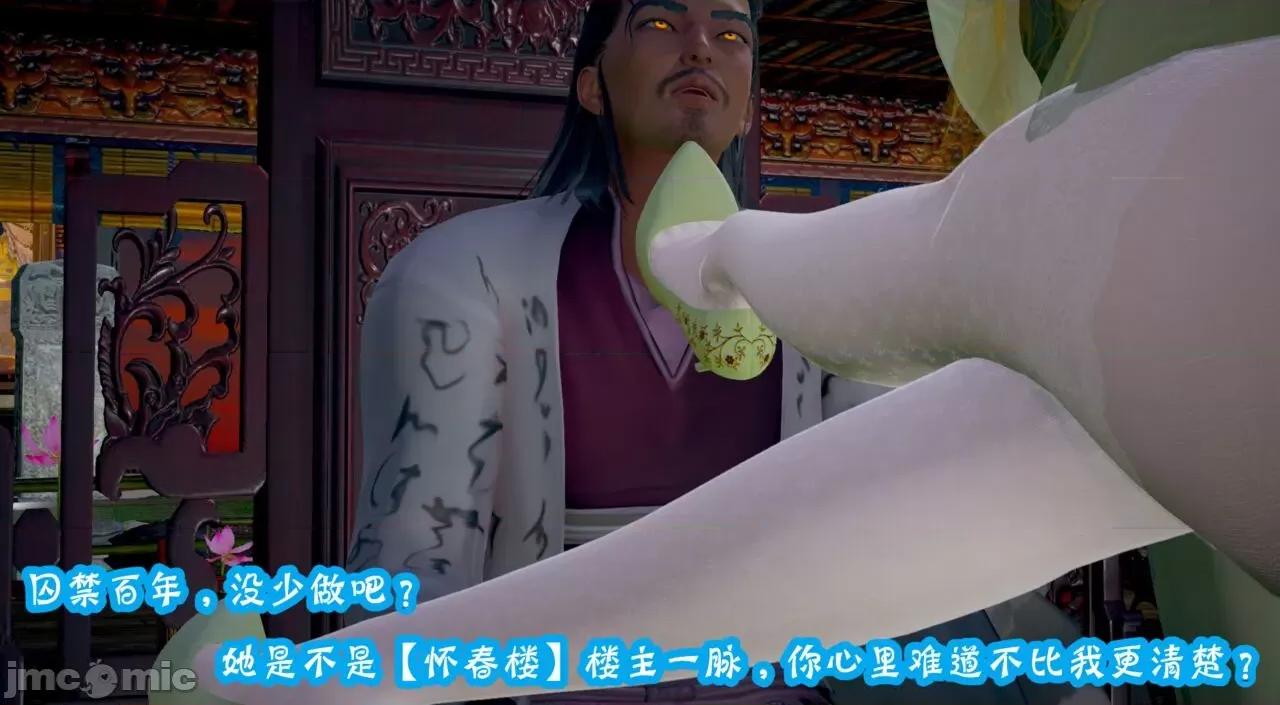 仙露1 [吾乃上将刑道荣]仙露2 第174页