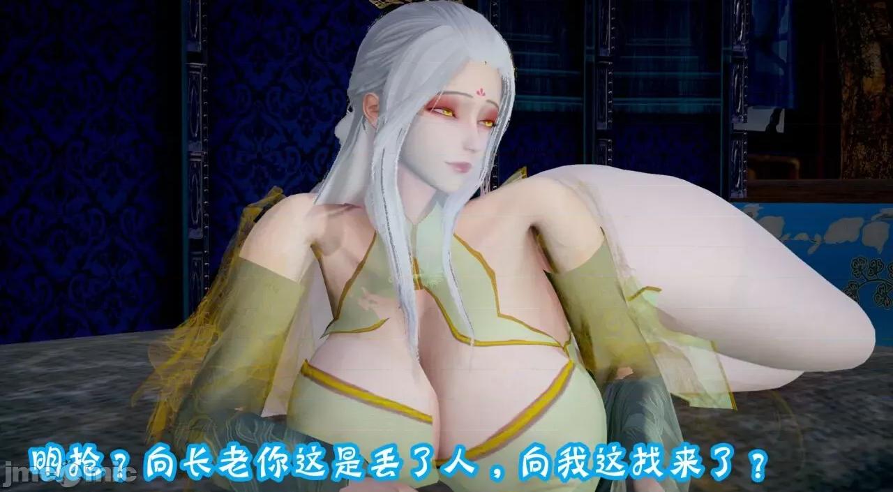 仙露1 [吾乃上将刑道荣]仙露2 第308页