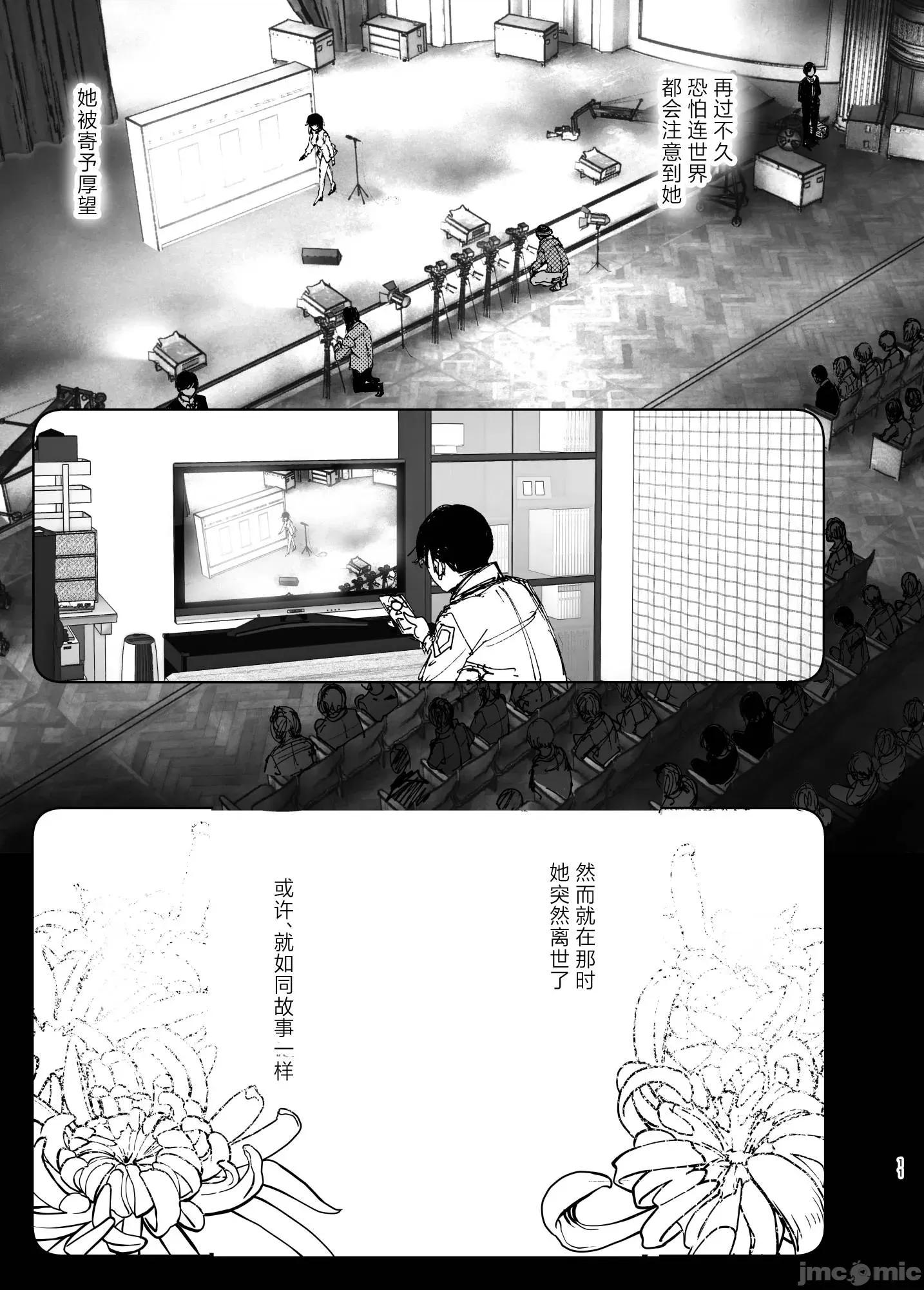 正如我们共同谱写的故事那般 正如我们共同谱写的故事那般 [驴子汉化组] [なかにしゆうた (なかに)] ものがたりのように 第10页
