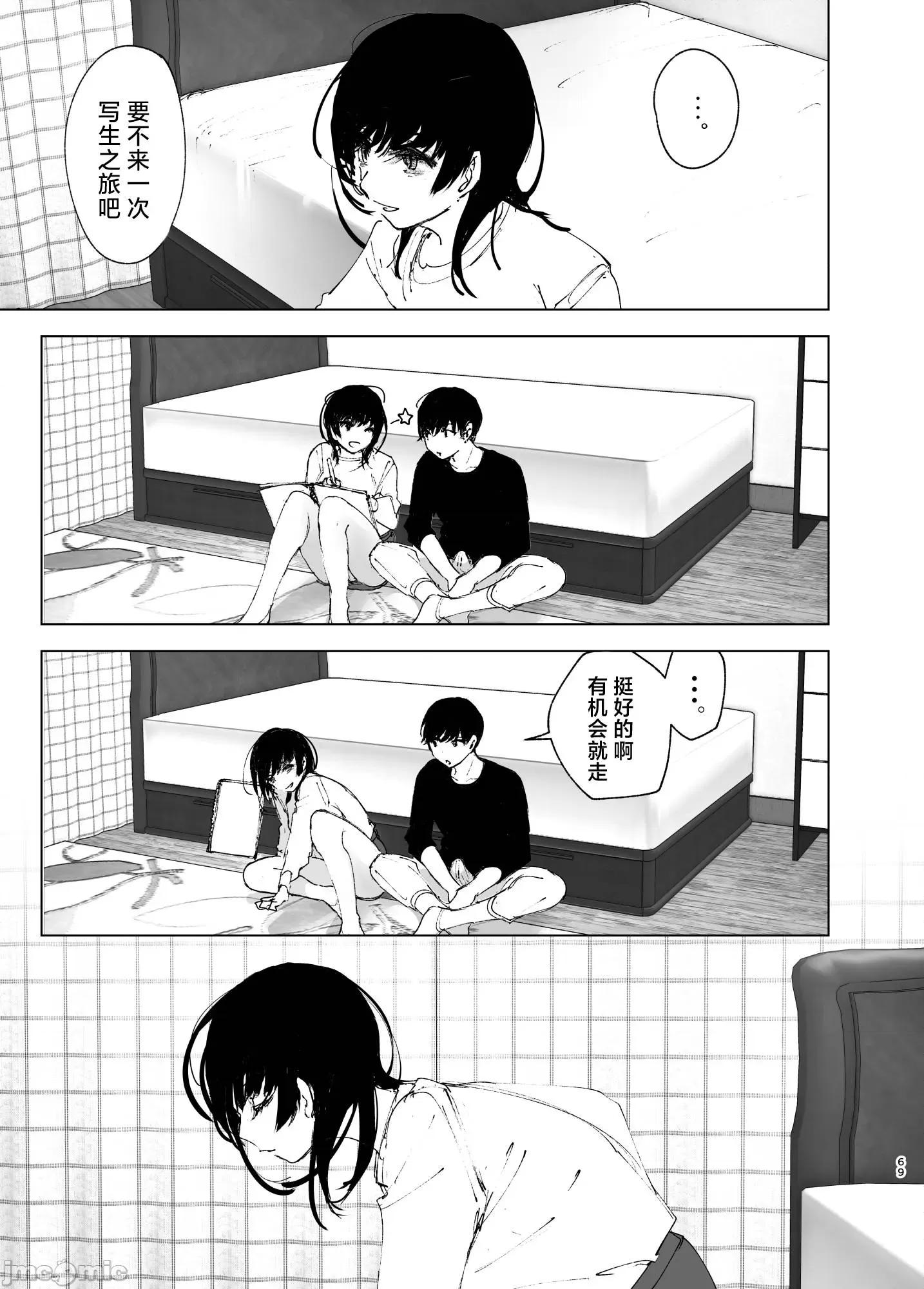 正如我们共同谱写的故事那般 正如我们共同谱写的故事那般 [驴子汉化组] [なかにしゆうた (なかに)] ものがたりのように 第68页