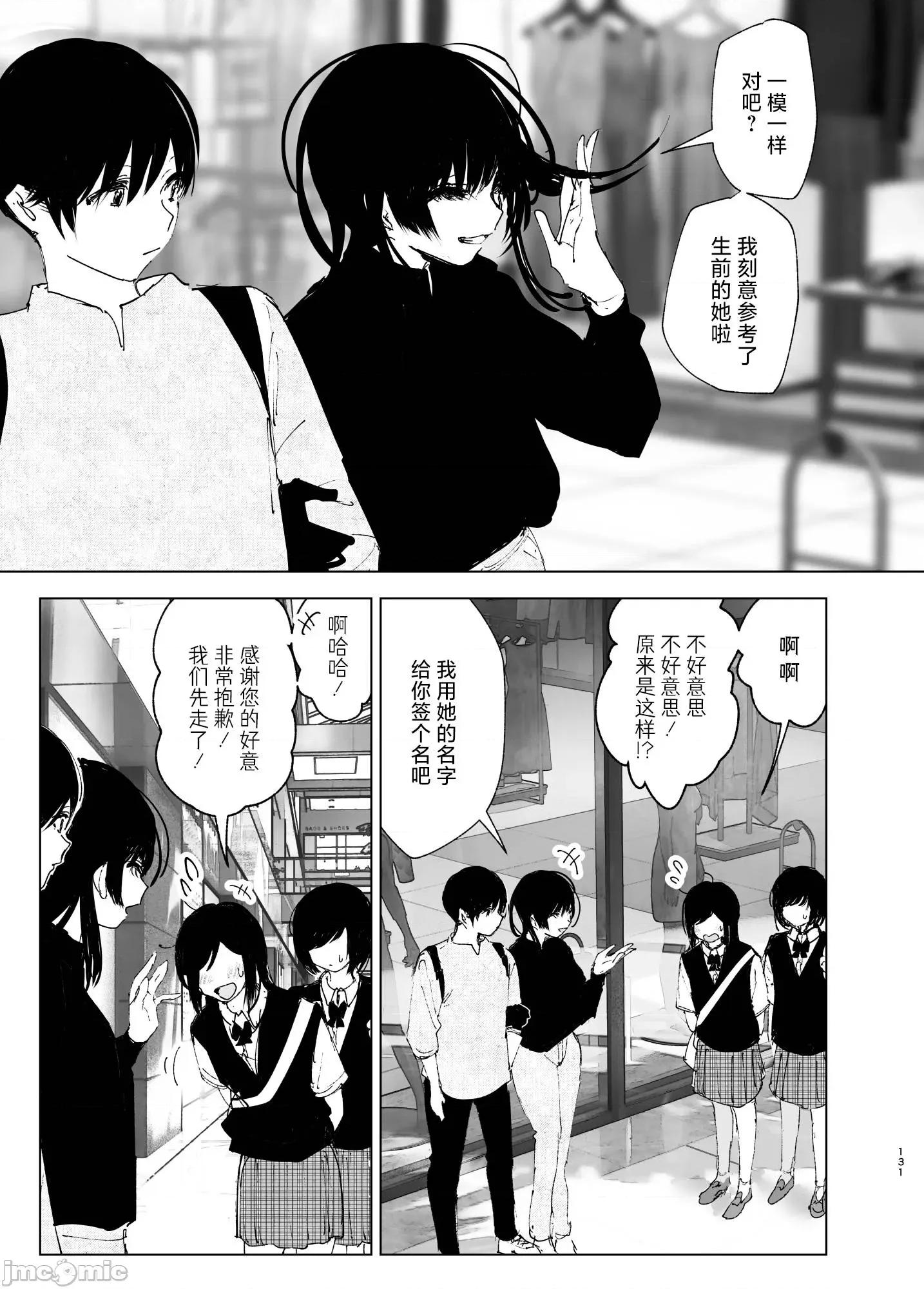 正如我们共同谱写的故事那般 正如我们共同谱写的故事那般 [驴子汉化组] [なかにしゆうた (なかに)] ものがたりのように 第130页