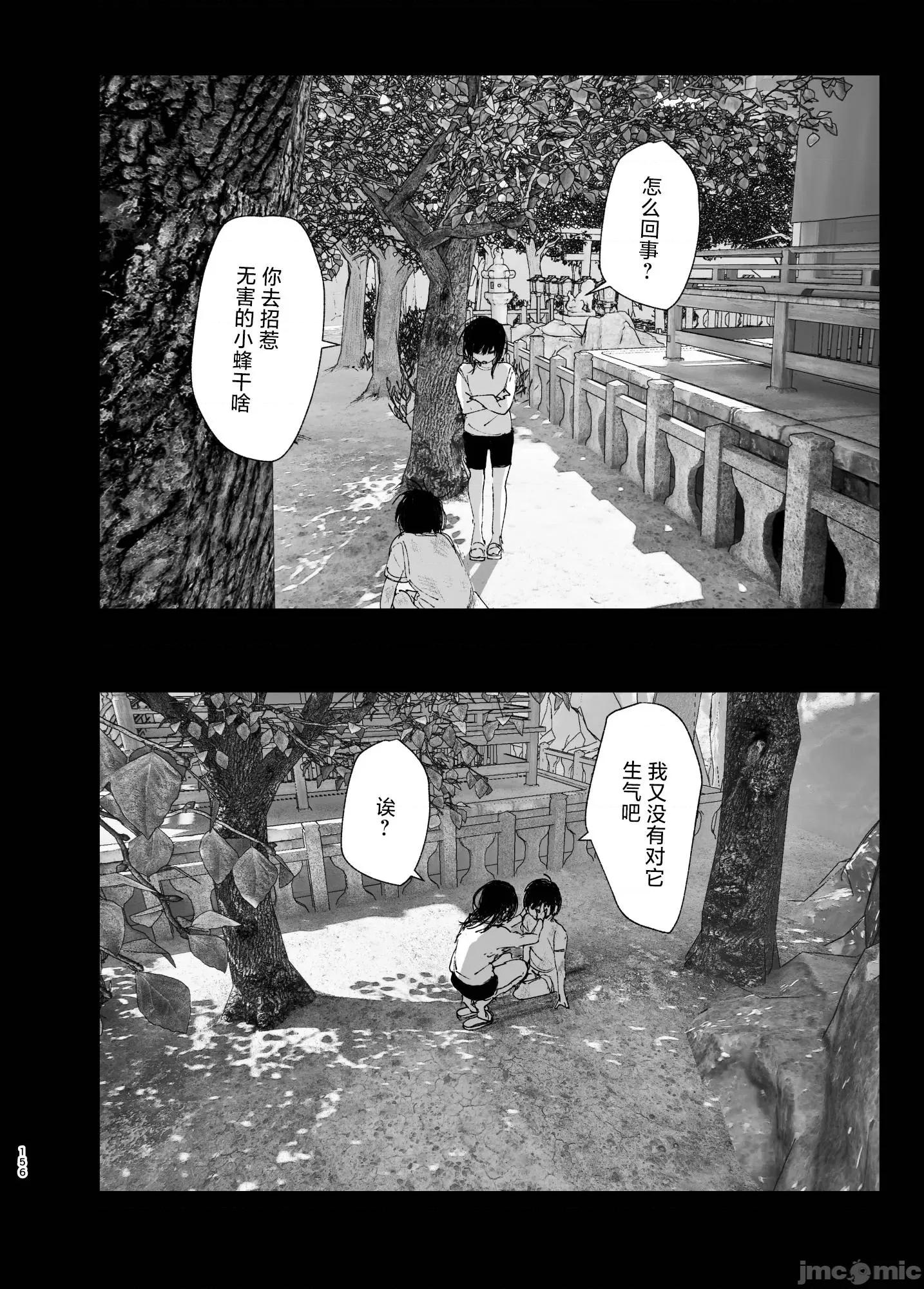正如我们共同谱写的故事那般 正如我们共同谱写的故事那般 [驴子汉化组] [なかにしゆうた (なかに)] ものがたりのように 第155页
