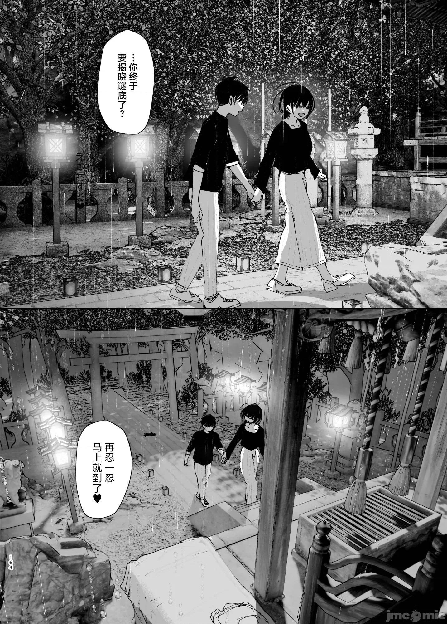 正如我们共同谱写的故事那般 正如我们共同谱写的故事那般 [驴子汉化组] [なかにしゆうた (なかに)] ものがたりのように 第163页