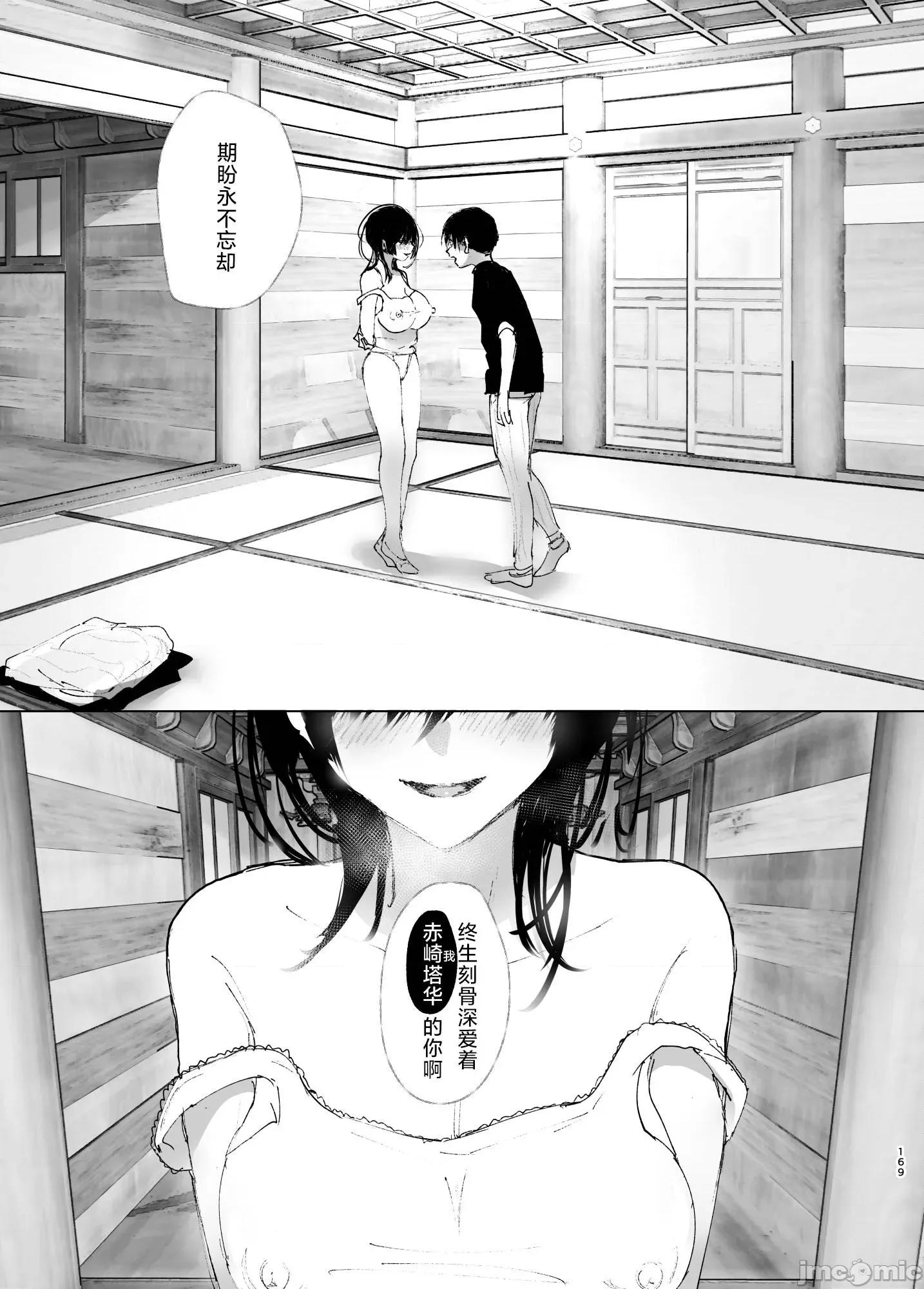 正如我们共同谱写的故事那般 正如我们共同谱写的故事那般 [驴子汉化组] [なかにしゆうた (なかに)] ものがたりのように 第168页