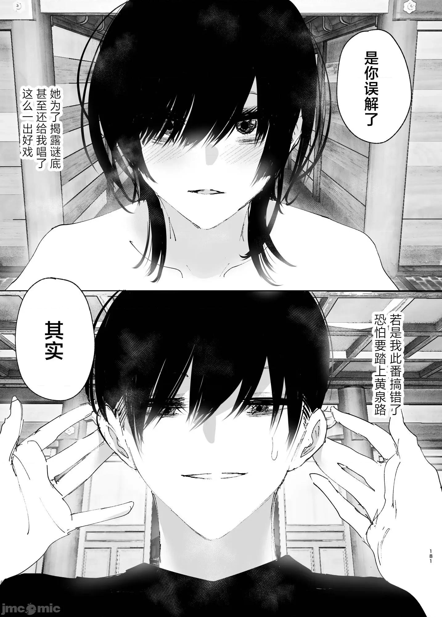 正如我们共同谱写的故事那般 正如我们共同谱写的故事那般 [驴子汉化组] [なかにしゆうた (なかに)] ものがたりのように 第180页