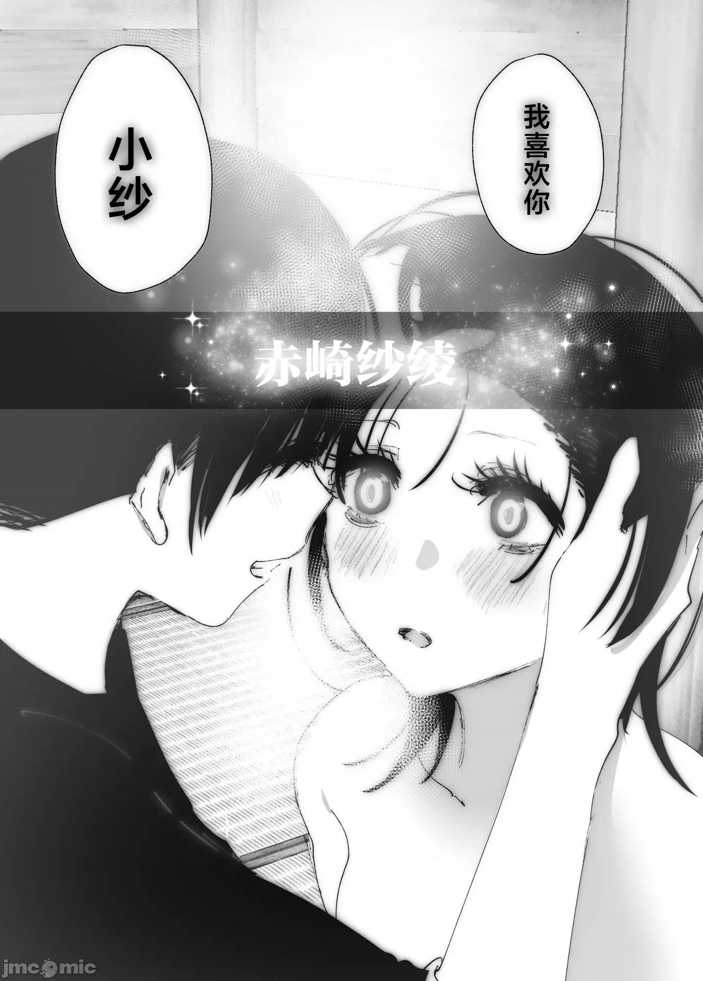 正如我们共同谱写的故事那般 正如我们共同谱写的故事那般 [驴子汉化组] [なかにしゆうた (なかに)] ものがたりのように 第184页