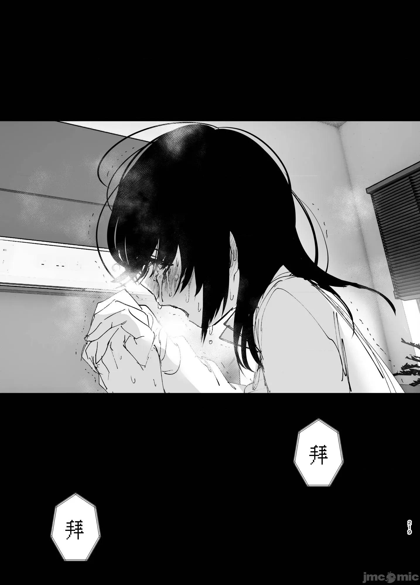 正如我们共同谱写的故事那般 正如我们共同谱写的故事那般 [驴子汉化组] [なかにしゆうた (なかに)] ものがたりのように 第218页