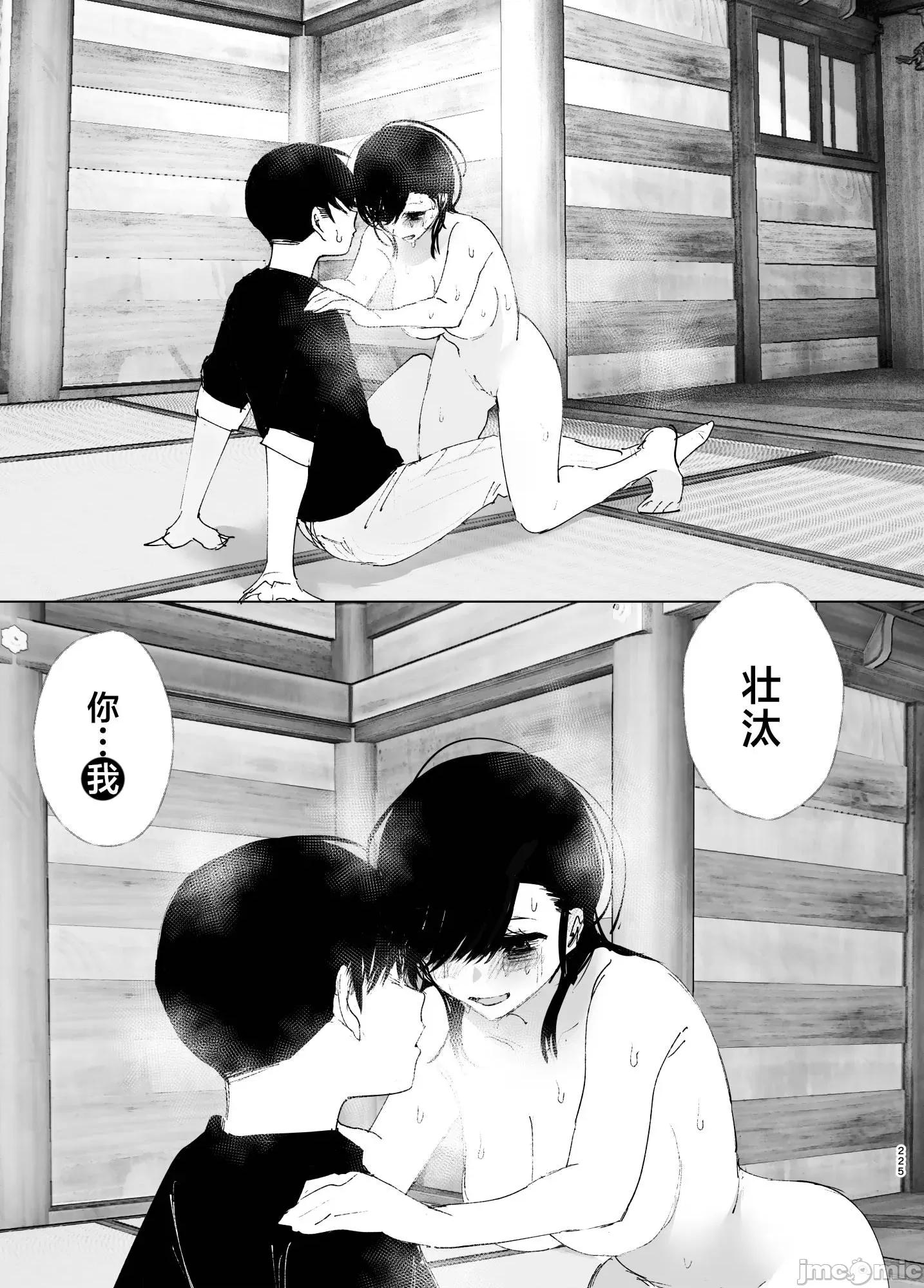 正如我们共同谱写的故事那般 正如我们共同谱写的故事那般 [驴子汉化组] [なかにしゆうた (なかに)] ものがたりのように 第224页