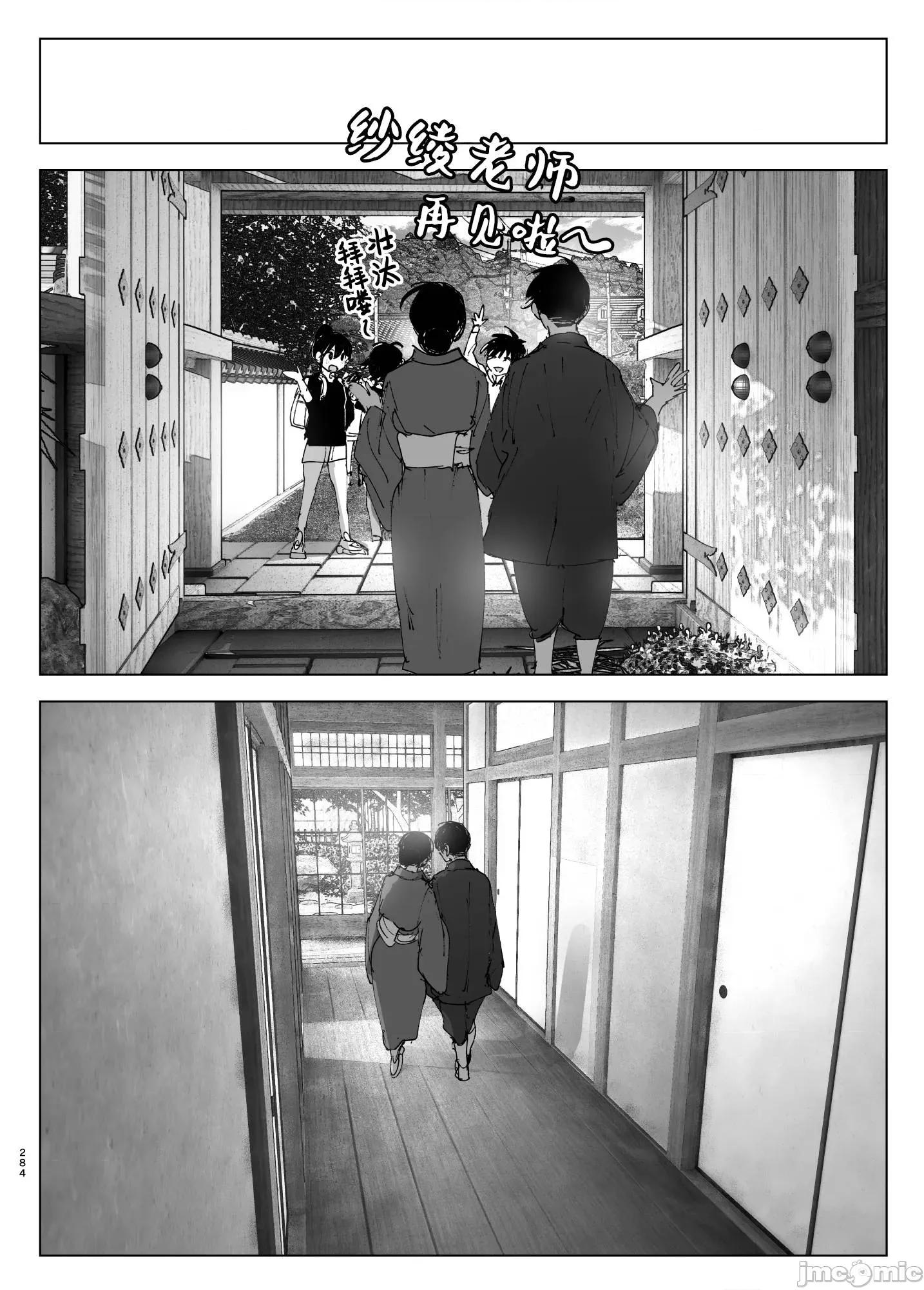 正如我们共同谱写的故事那般 正如我们共同谱写的故事那般 [驴子汉化组] [なかにしゆうた (なかに)] ものがたりのように 第283页