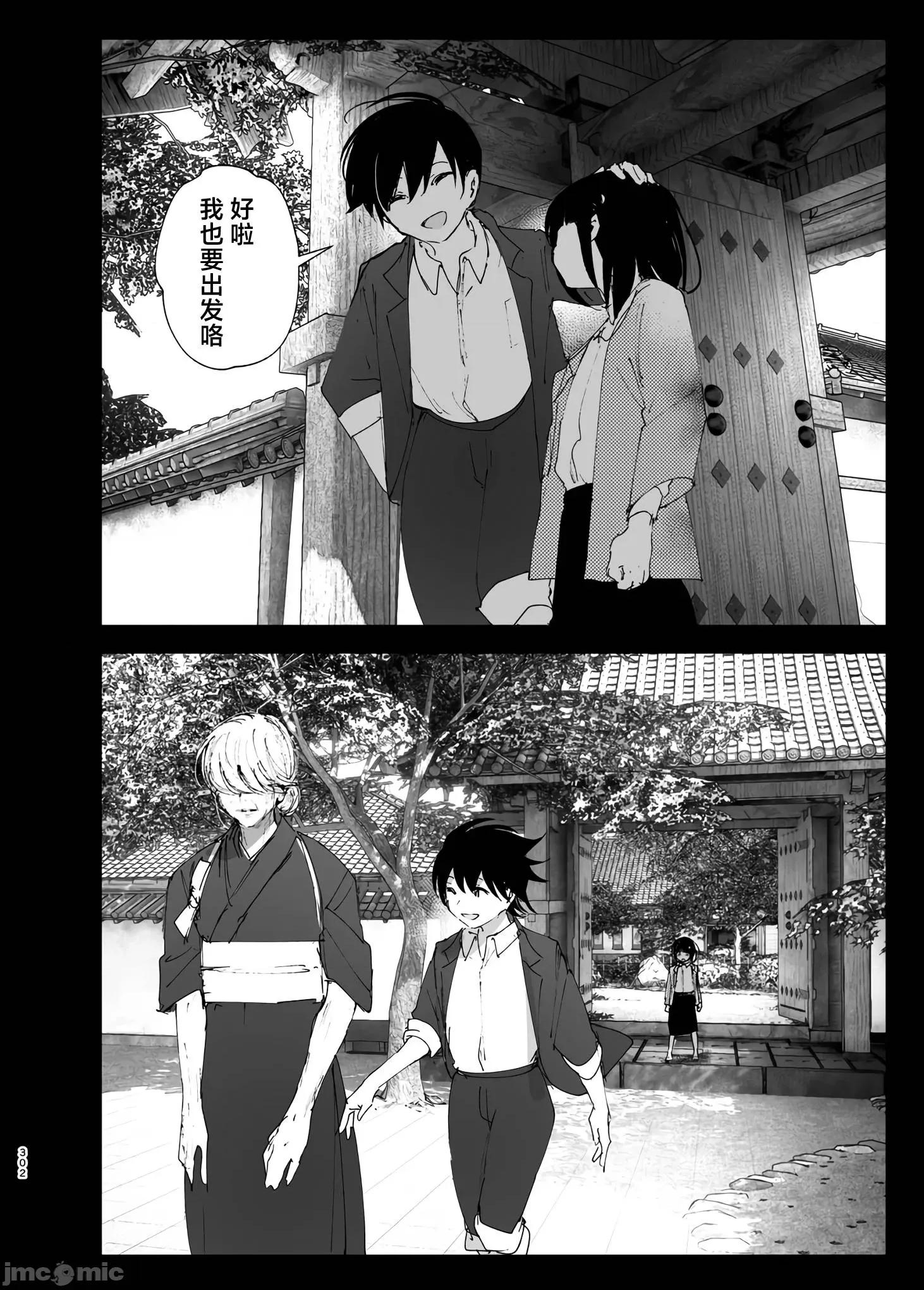 正如我们共同谱写的故事那般 正如我们共同谱写的故事那般 [驴子汉化组] [なかにしゆうた (なかに)] ものがたりのように 第301页