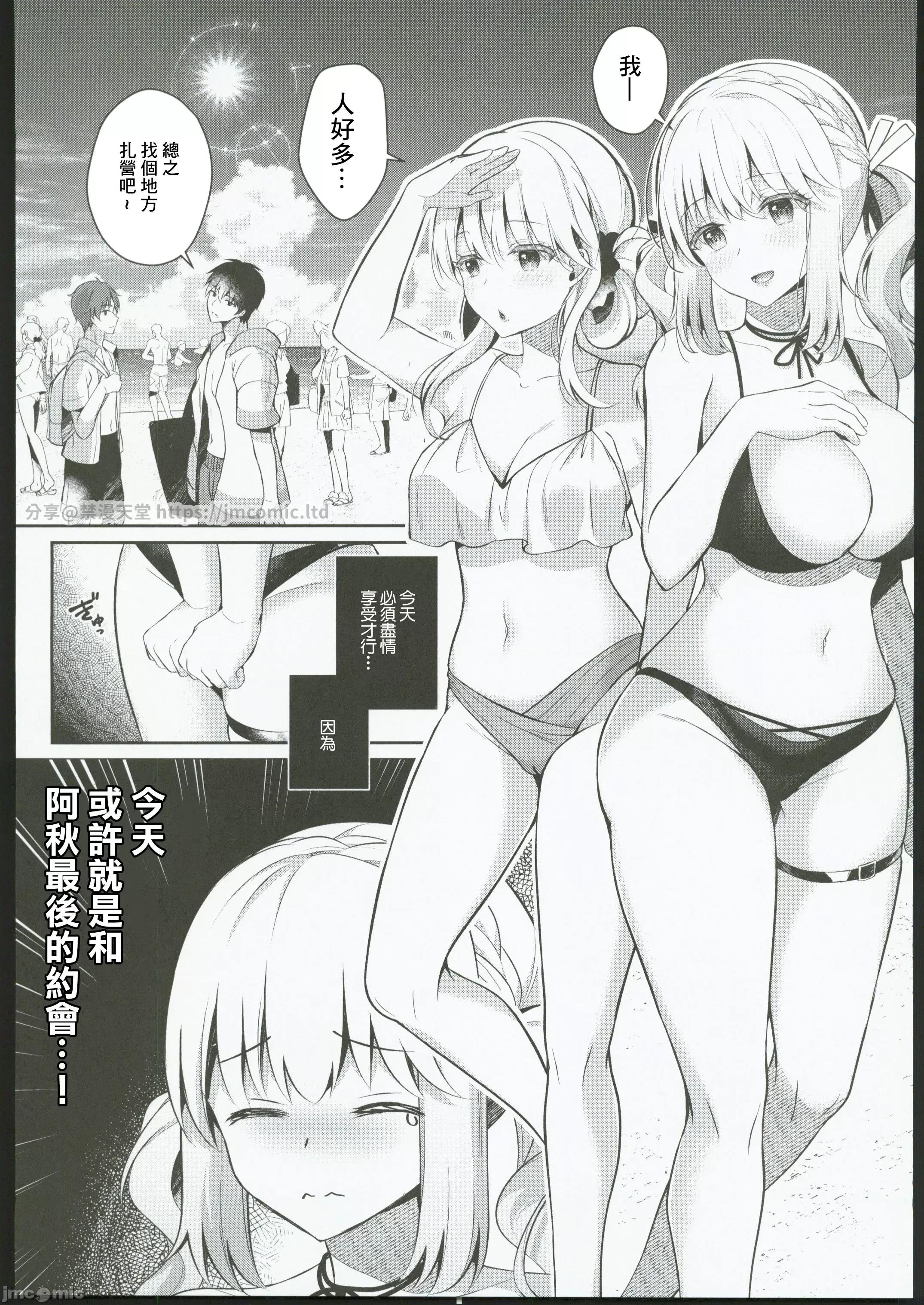 幼驯染で恋人の彼女とサマーバケーション [纯银星 (たかしな浅妃)] 幼驯染で恋人の彼女とサマーバケーション [中国翻译] 第4页