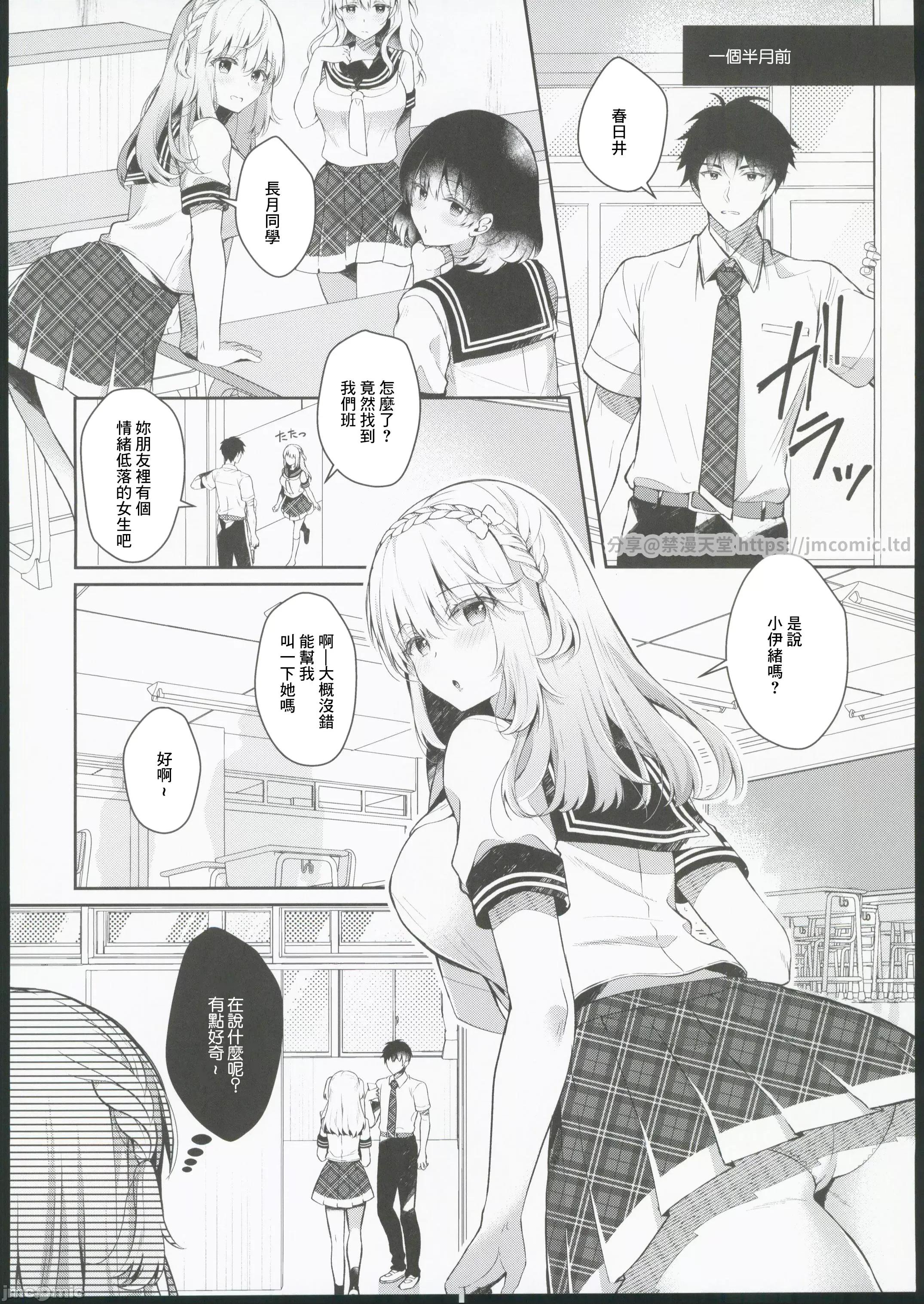 幼驯染で恋人の彼女とサマーバケーション [纯银星 (たかしな浅妃)] 幼驯染で恋人の彼女とサマーバケーション [中国翻译] 第5页