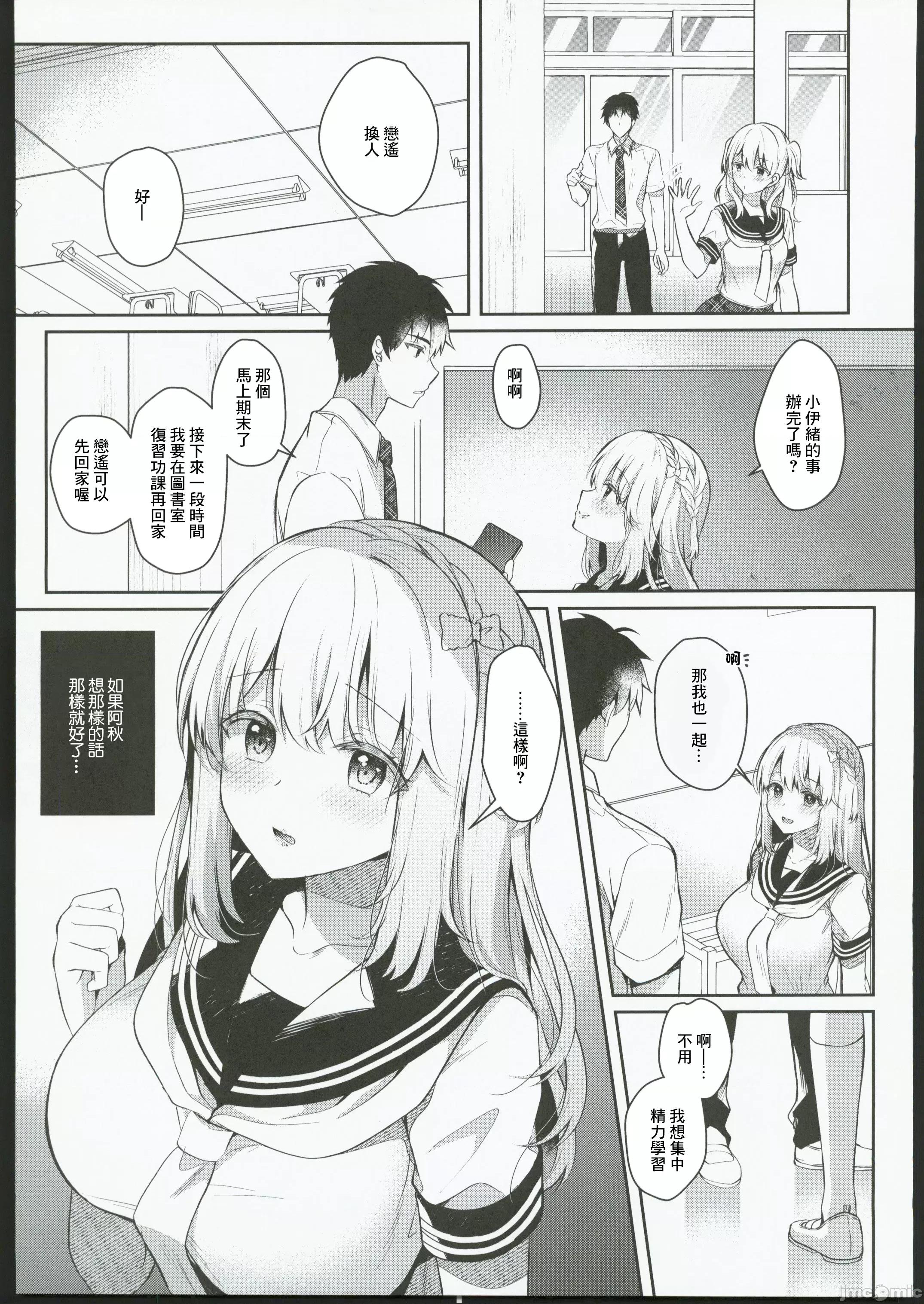 幼驯染で恋人の彼女とサマーバケーション [纯银星 (たかしな浅妃)] 幼驯染で恋人の彼女とサマーバケーション [中国翻译] 第6页