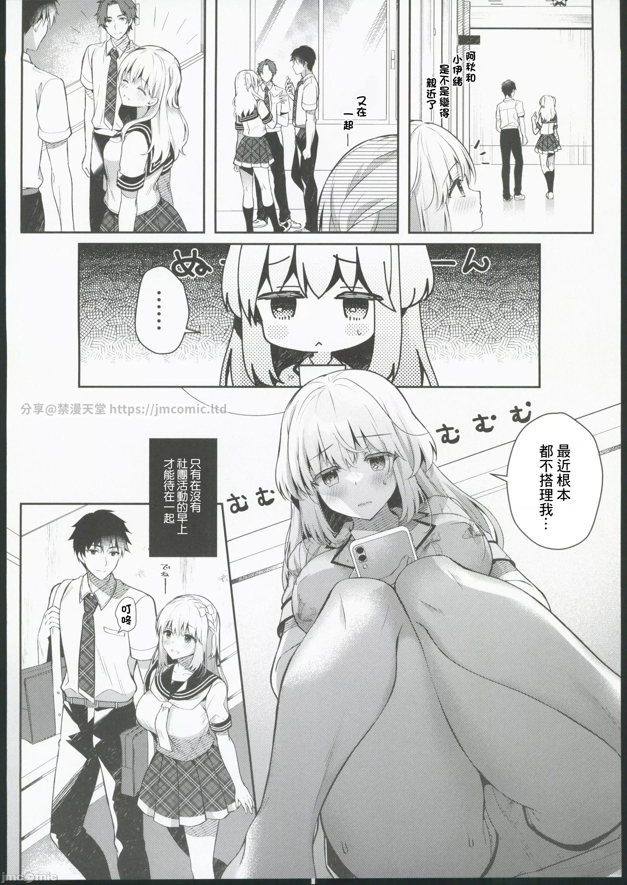 幼驯染で恋人の彼女とサマーバケーション [纯银星 (たかしな浅妃)] 幼驯染で恋人の彼女とサマーバケーション [中国翻译] 第7页