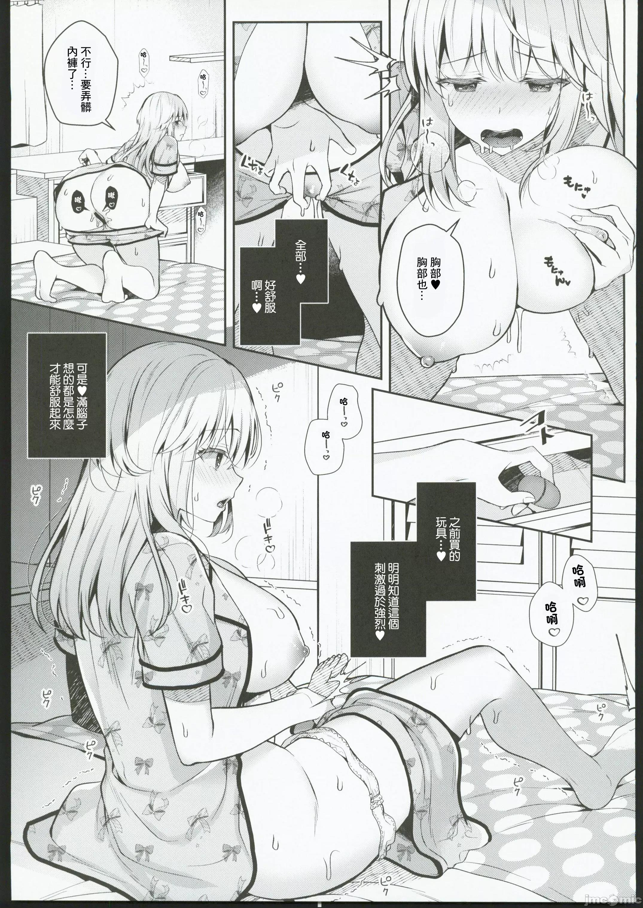 幼驯染で恋人の彼女とサマーバケーション [纯银星 (たかしな浅妃)] 幼驯染で恋人の彼女とサマーバケーション [中国翻译] 第10页