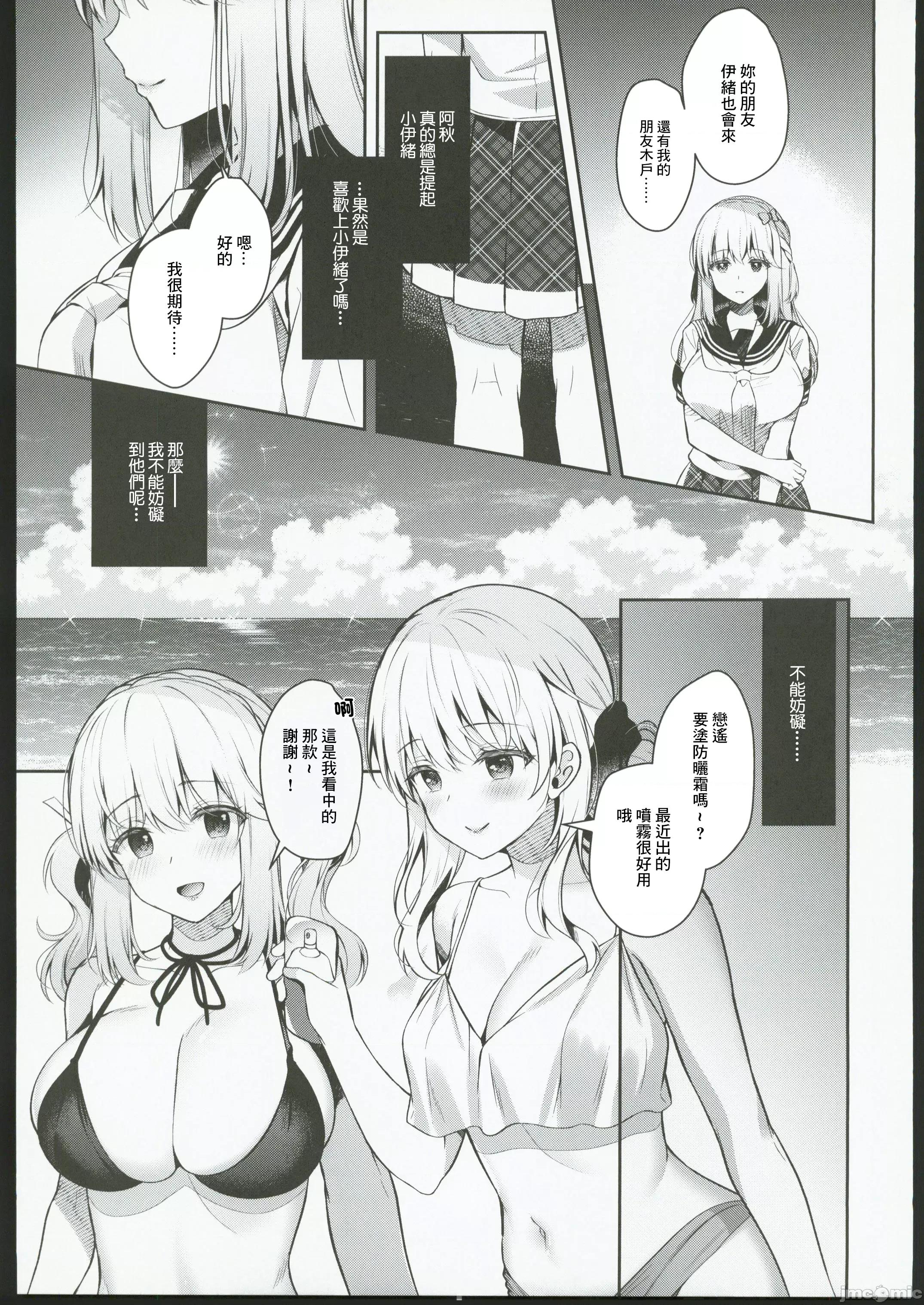 幼驯染で恋人の彼女とサマーバケーション [纯银星 (たかしな浅妃)] 幼驯染で恋人の彼女とサマーバケーション [中国翻译] 第16页