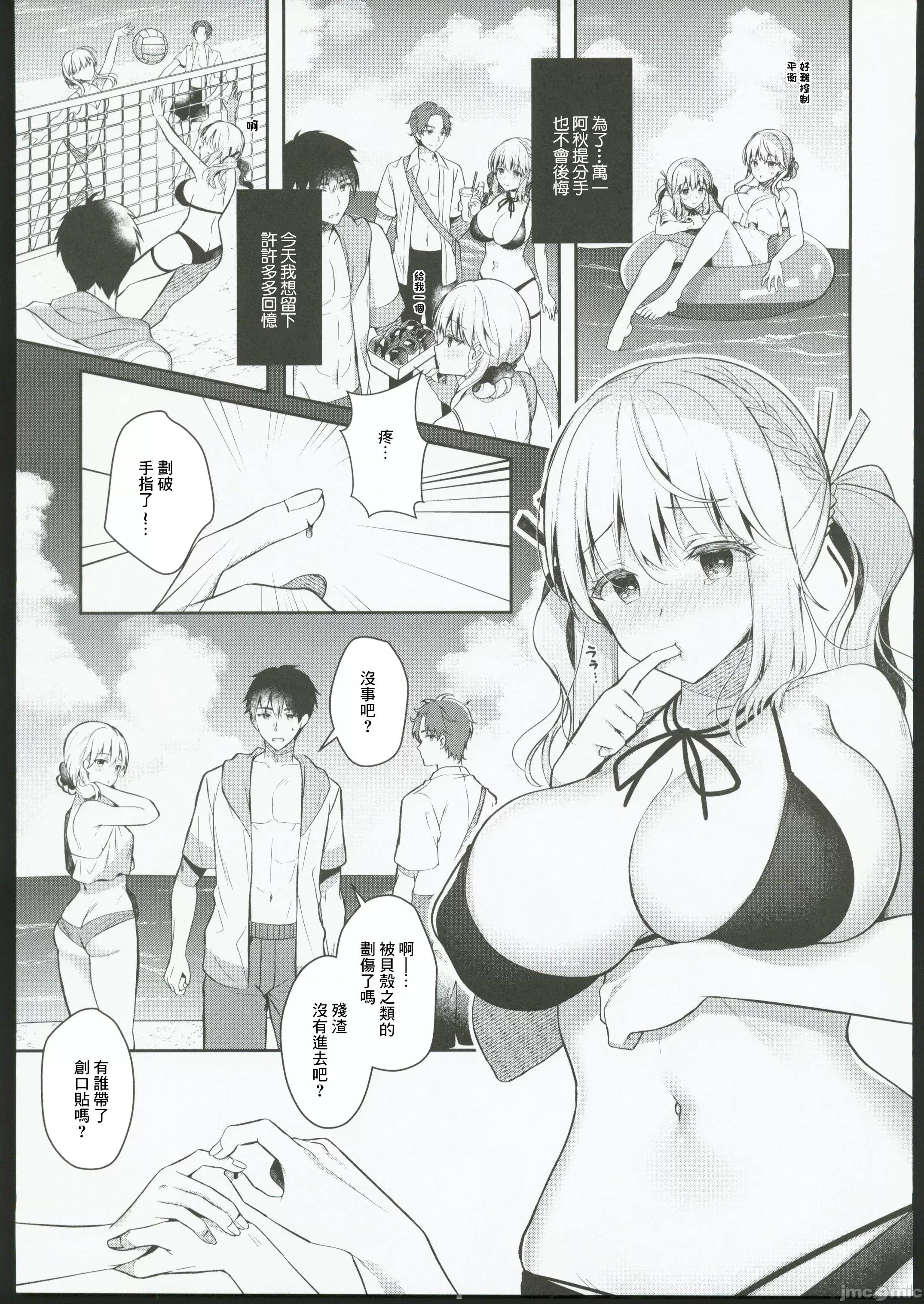 幼驯染で恋人の彼女とサマーバケーション [纯银星 (たかしな浅妃)] 幼驯染で恋人の彼女とサマーバケーション [中国翻译] 第18页