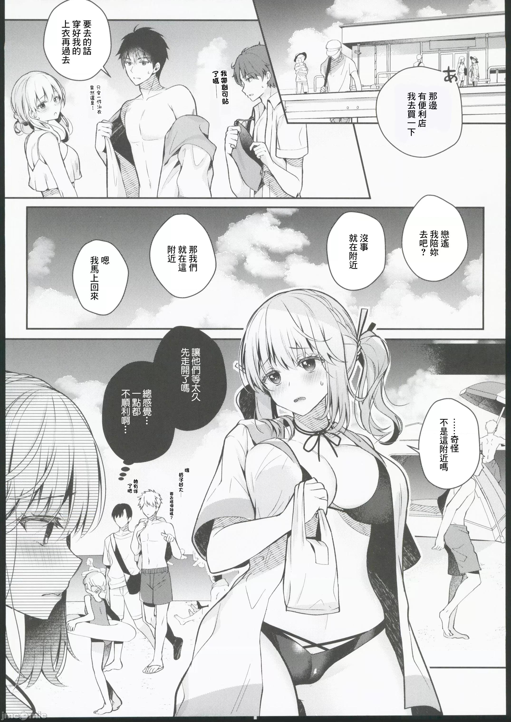 幼驯染で恋人の彼女とサマーバケーション [纯银星 (たかしな浅妃)] 幼驯染で恋人の彼女とサマーバケーション [中国翻译] 第19页